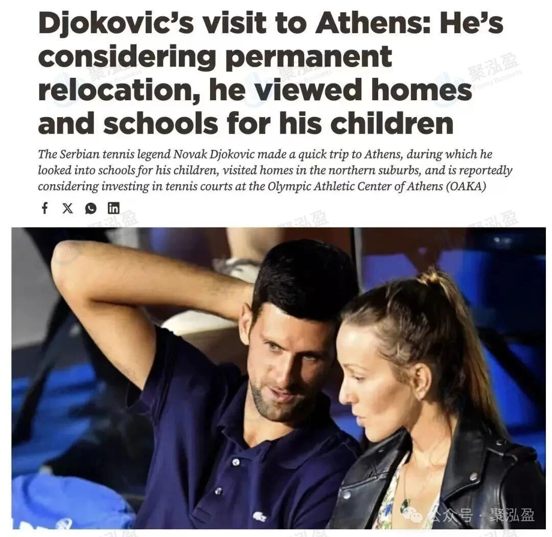 资产过亿，却选了这个欧盟小国？网球巨星诺瓦克 · 德约科维奇将移居希腊！