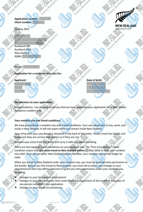 新西兰绿名单移民