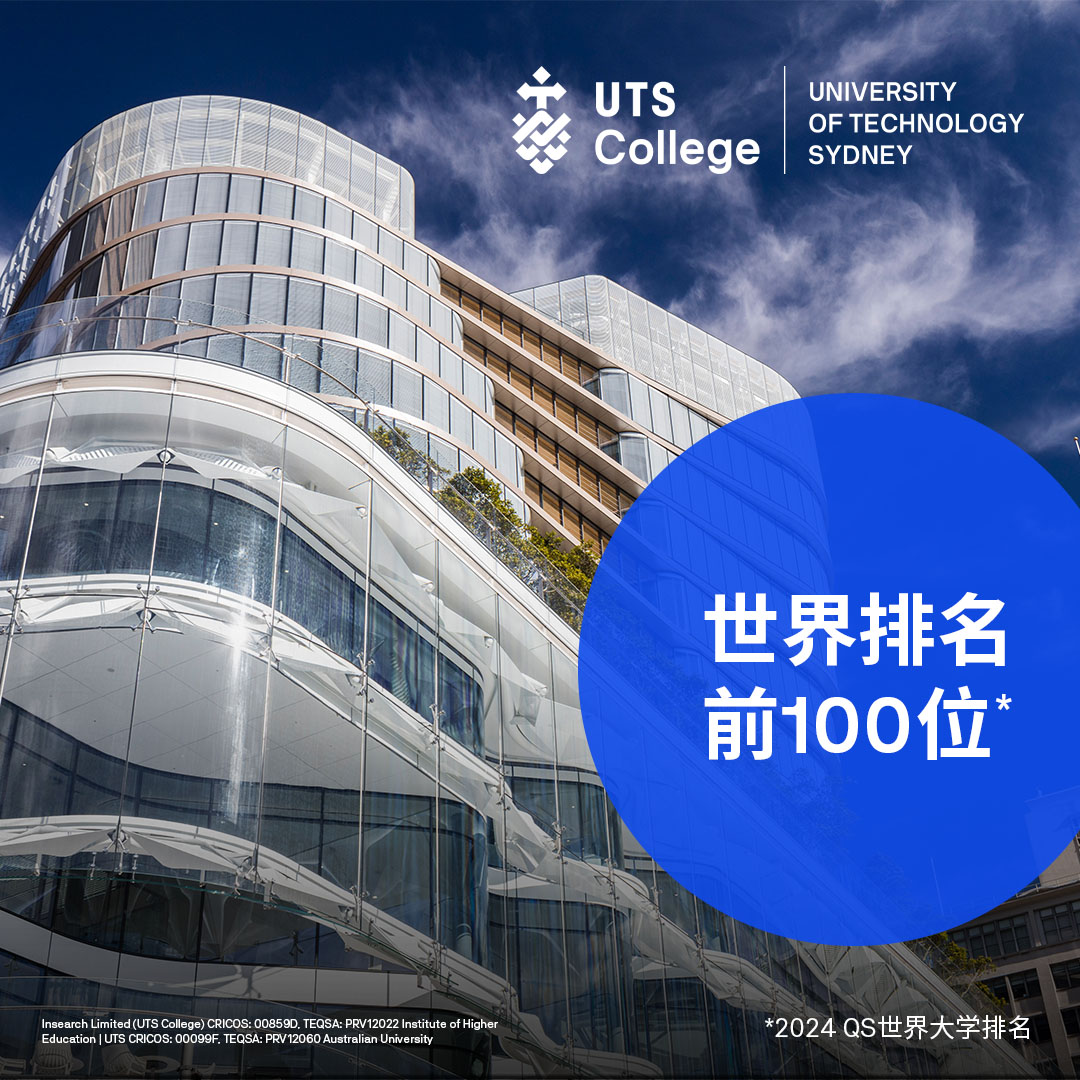 UTS CLC：开启你的全球顶尖学府之旅