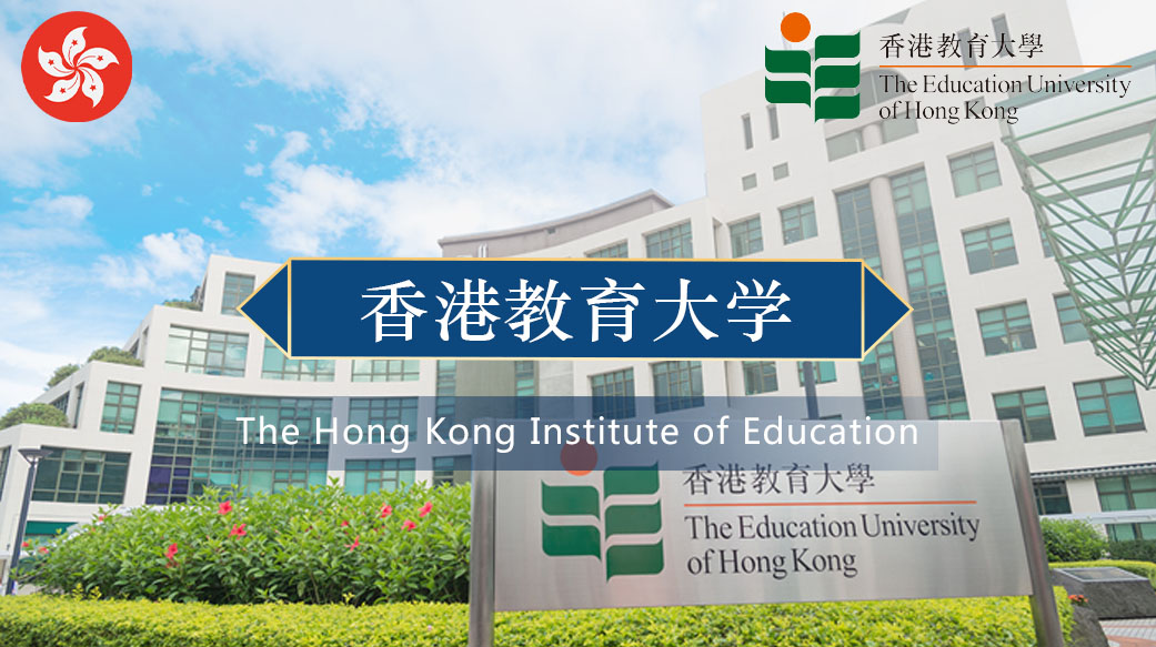 香港教育大学