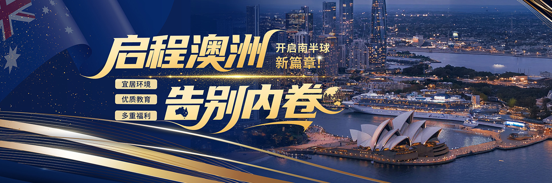 澳洲
