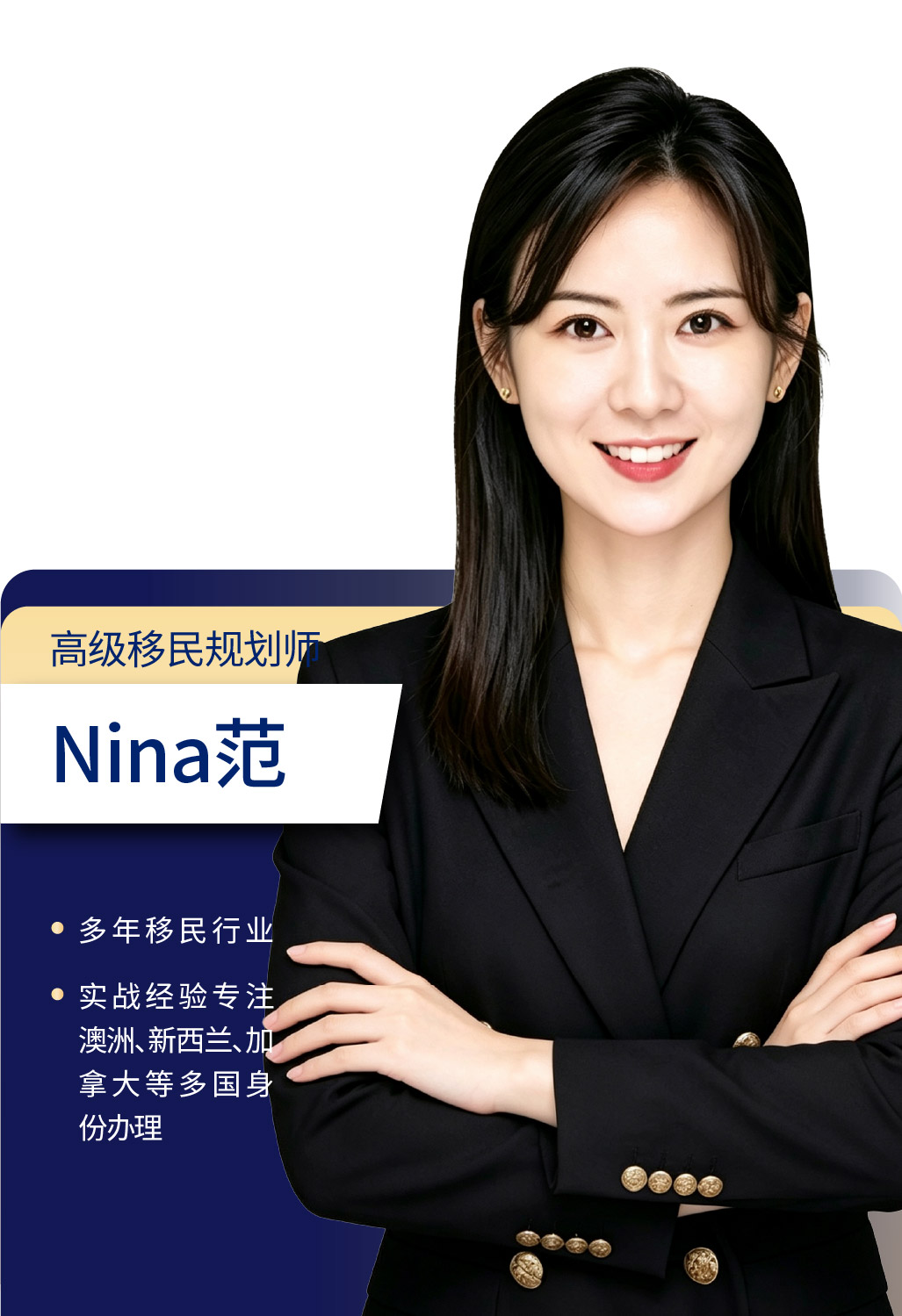 Nina范