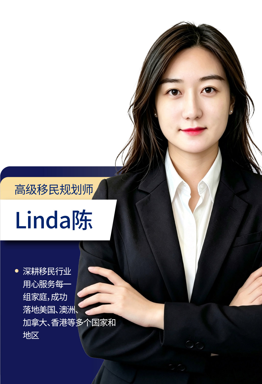 Linda陈
