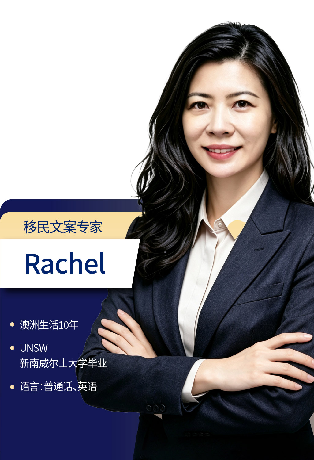 Rachel