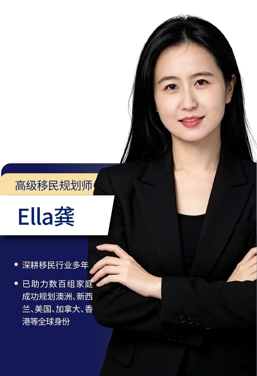 Ella龚
