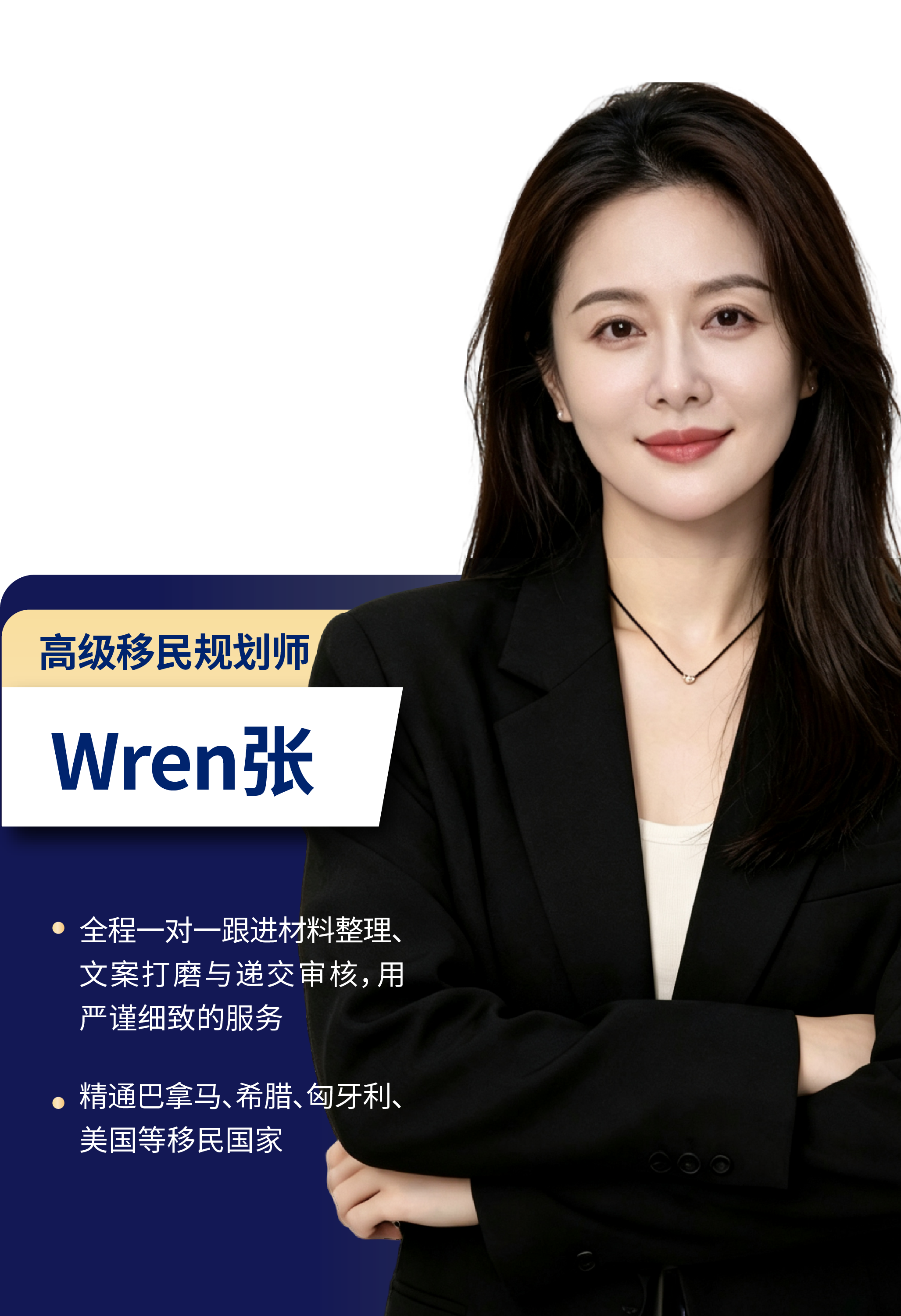 Wren张