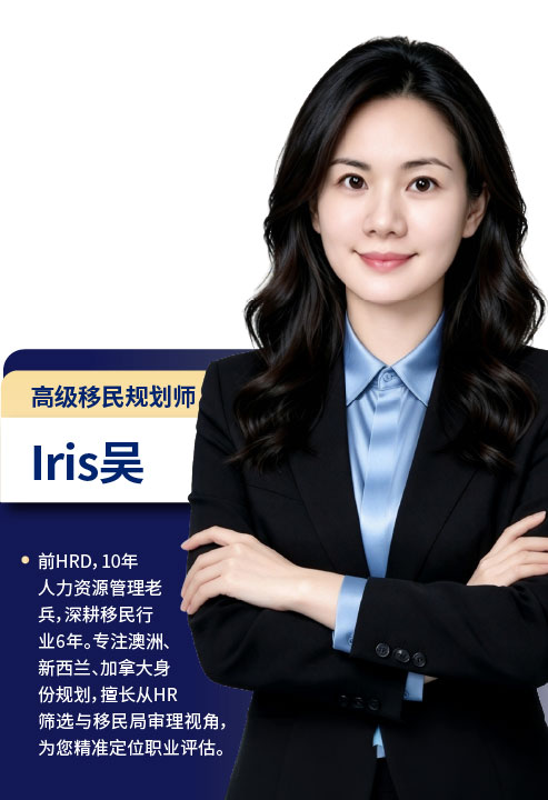 Iris吴