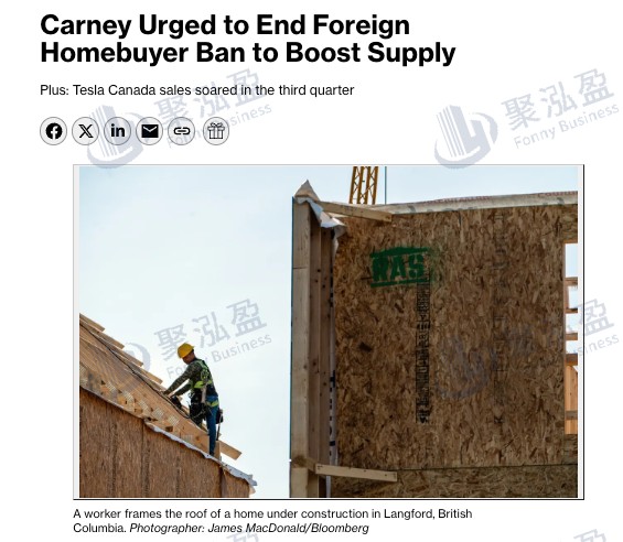 加拿大要解除“外国买家禁令”？2027年到期重审，楼市风向要变了！